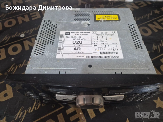 Оригинално CD за OPEL, снимка 2 - Радиокасетофони, транзистори - 54102453