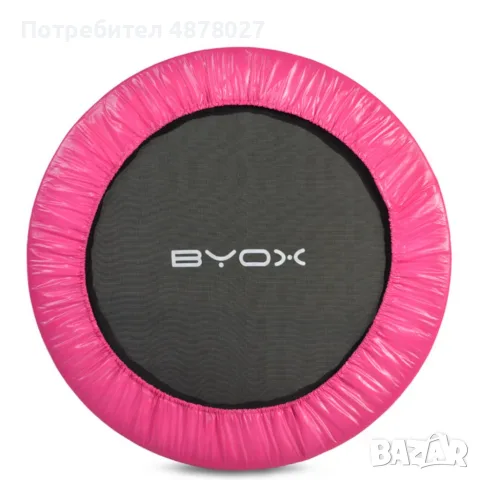 Батут без мрежа Byox 101cm/96cm — розов и син, до 100 кг, снимка 10 - Градински мебели, декорация  - 55516164