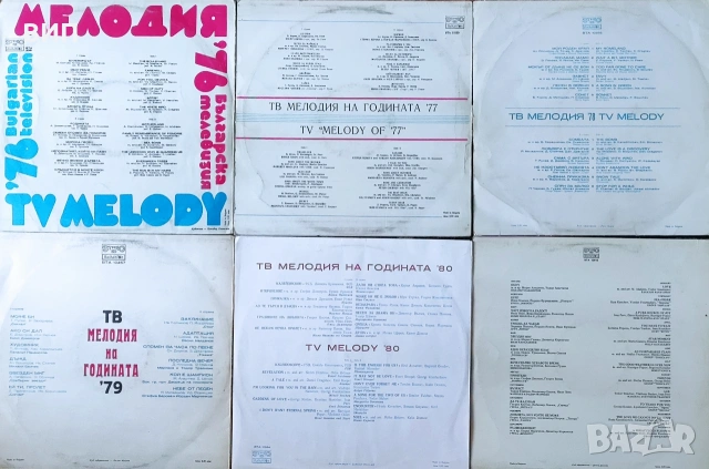 Мелодия на годината и Диско поредици-Грамофонни плочи, снимка 3 - Грамофонни плочи - 54227712