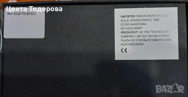 Дигитален прицел PARD , снимка 2 - Оборудване и аксесоари за оръжия - 55185039