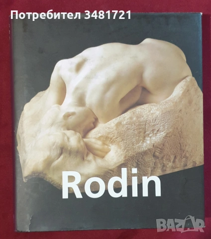 Изкуство, художници - 19 книги, снимка 3 - Енциклопедии, справочници - 52478753