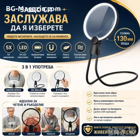 Голяма увеличителна лупа за врат с LED осветление за бродиране шиене гоблени четене настолна, снимка 4 - Други инструменти - 53032039