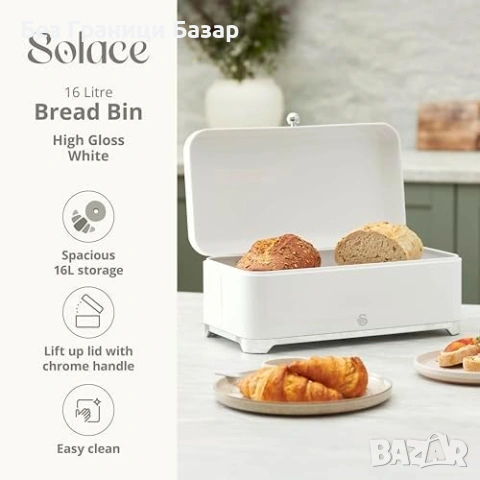 Нова голяма бяла кутия за хляб 16L Swan Solace кухненско съхранение с повдигащ капак, снимка 2 - Аксесоари за кухня - 54430334