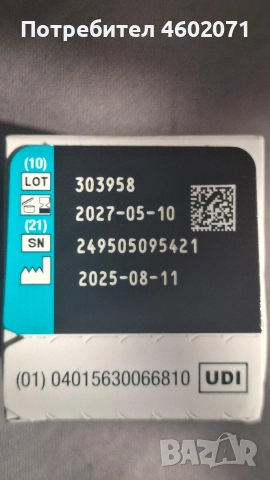 Тест Ленти За Глюкомер Accu Chek Instant 100бр, снимка 2 - Уреди за диагностика - 55439396