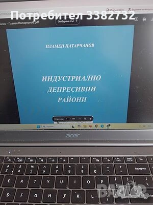 Учебници за студенти по ГИ, снимка 16 - Учебници, учебни тетрадки - 54296953