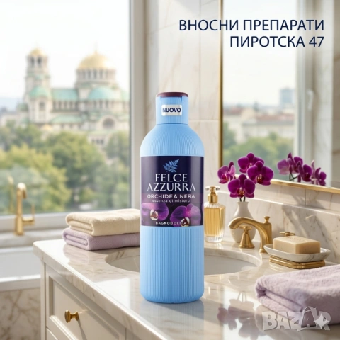 Felce Azzurra Orhidea Nera душ гел за баня и вана  650 мл. 