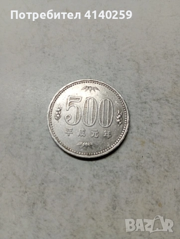 ЯПОНИЯ МОНЕТИ 500 ЙЕНИ , снимка 4 - Нумизматика и бонистика - 54745601