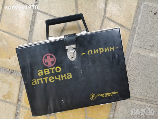 ПИРИН-АВТО АПТЕЧКА-КУФАР ОТ СОЦА 0606261830L1, снимка 7 - Колекции - 54802671