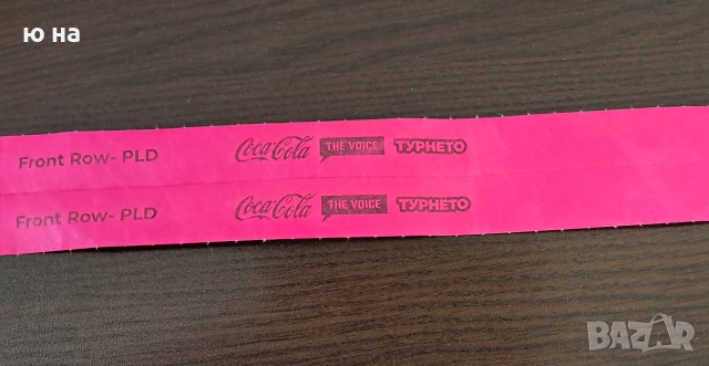2 бр. VIP Front Row билета/ленти за Coca-Cola The Voice Tour 2026 – Пловдив