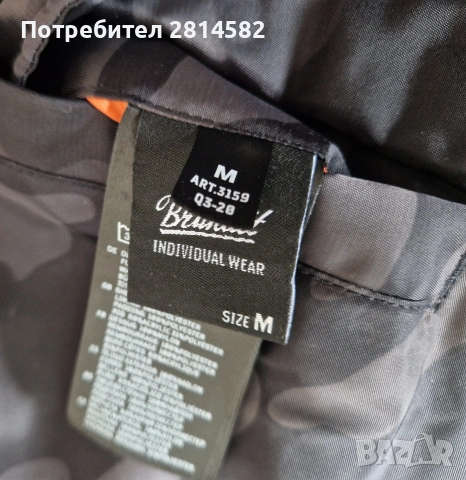 Камуфлажно яке бомбер Brandit, снимка 3 - Якета - 54640888