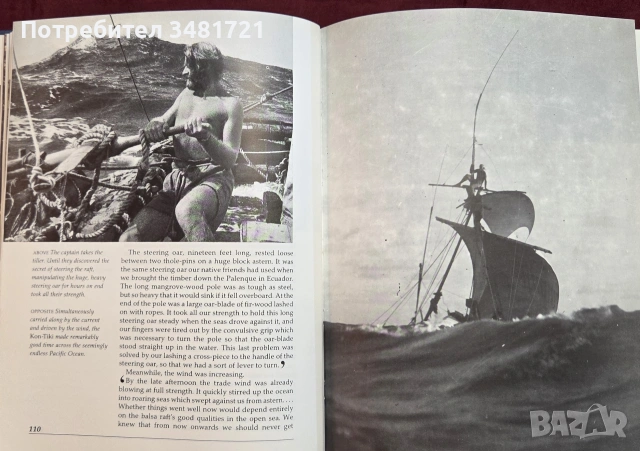 Господин "Кон-Тики" - Тур Хейердал / The Kon-Tiki Man. Thor Heyerdahl, снимка 11 - Пътеводители, карти и атласи - 54960159