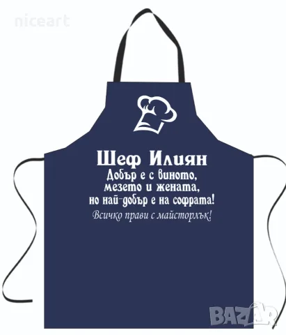Престилка с надпис, снимка 14 - Други - 44673799