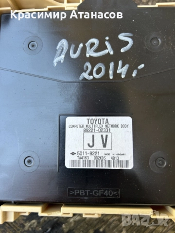 89221-02331. Бушоно табло за Тойота аурис. 6358-3366, снимка 4 - Части - 55373077