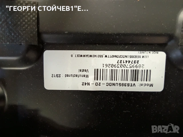 40FAE5513   17MB186TC   17IPS62  VES395UNDC-2D-N42    17DLB40NER7, снимка 6 - Части и Платки - 54916108