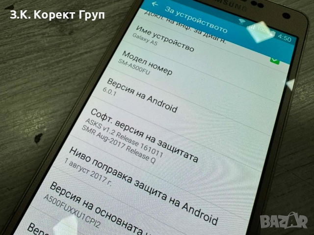 Samsung Galaxy A5 16 gb, снимка 6 - Samsung - 55083015