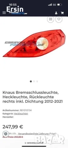 Оригинален стоп за KNAUS-2012-2021
(чисто нов) (с уплътнение), снимка 16 - Части - 55628451