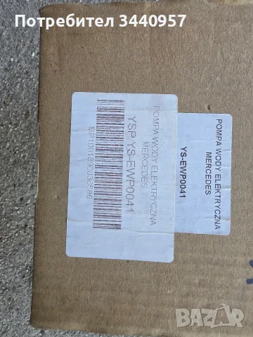 Водна циркулационна помпа, автономно отопление, снимка 2 - Части - 55422838