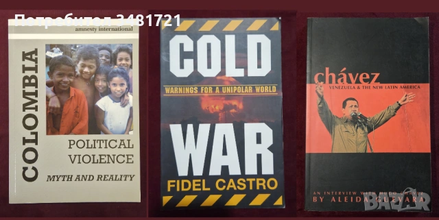 Радикални, анти-системни движения и политическа теория, тенденции и перспективи [21 книги], снимка 8 - Художествена литература - 52517818