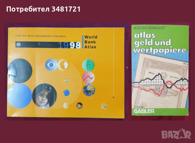 Финансови пазари, данъци, счетоводство, валута - проблеми, перспективи [17 книги], снимка 2 - Специализирана литература - 52594011