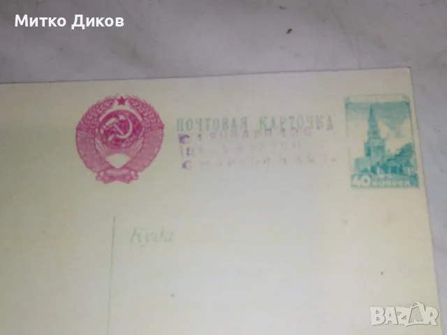 Стари илюстровани пощенски картички пликове 40-те г. на 19 век с полеви марки чужбина, снимка 10 - Антикварни и старинни предмети - 55604444