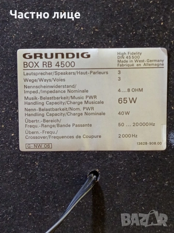 Трилентови Тонколони"Grundig"BOX RB 4500, снимка 7 - Тонколони - 54736946