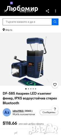 Libovgogo DF-585 AM/FM радио с Bluetooth високоговорител, къмпинг лампа, захранвана , снимка 2 - Къмпинг осветление - 54811675
