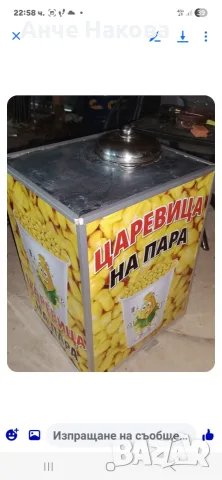 Машина за сладка царевица 