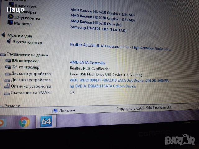 HP Compaq Presario CQ57 15,6 , снимка 5 - Лаптопи за дома - 55246955