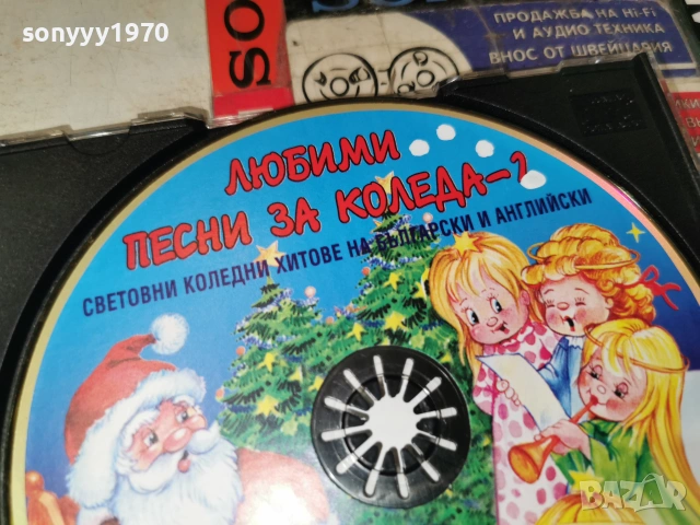 ЛЮБИМИ ПЕСНИ ЗА КОЛЕДА CD 0507262059H2E7R, снимка 12 - CD дискове - 55165980