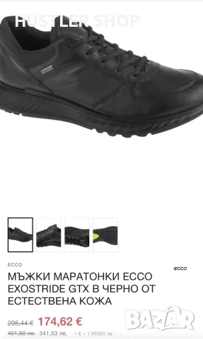 Обувки ECCO EXOSTRIDE GORE-TEX. Номер 46, снимка 4 - Ежедневни обувки - 55419138