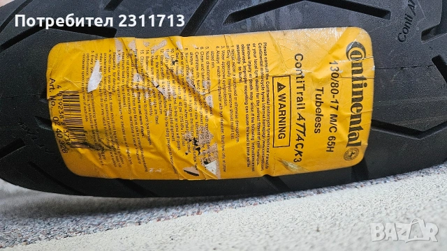 Continental TRAIL ATTACK 3 130/80 -17 (65S), снимка 7 - Гуми и джанти - 54933092