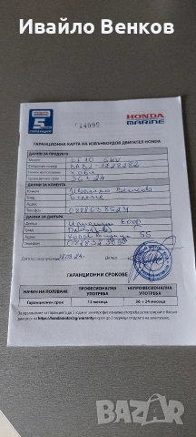Извънбордов мотор, снимка 11 - Воден транспорт - 54779110