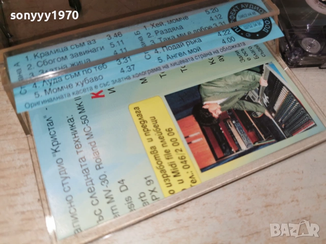 ОРК.КРИСТАЛ-ORIGINAL TAPE 2506261717H2E7R, снимка 10 - Аудио касети - 55050270