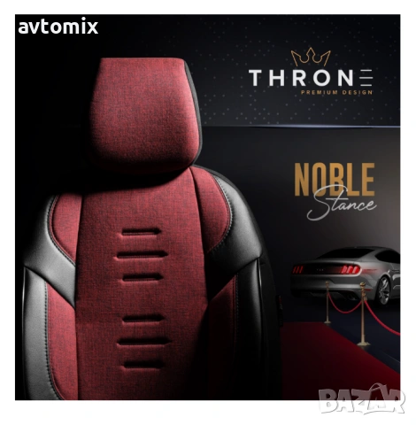 Луксозна тапицерия OTOM текстил с еко кожа THRONE Design – Червено-черна с черен шев, снимка 7 - Аксесоари и консумативи - 54362195