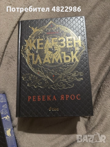 поредицата Четвърто крило плюс подарък книжка за оцветяване , снимка 2 - Художествена литература - 55533471