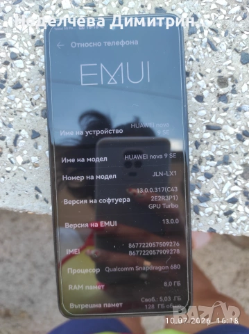 Продавам телефон., снимка 4 - Huawei - 55234218