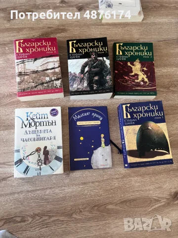 Запазени книги., снимка 3 - Други - 55545236