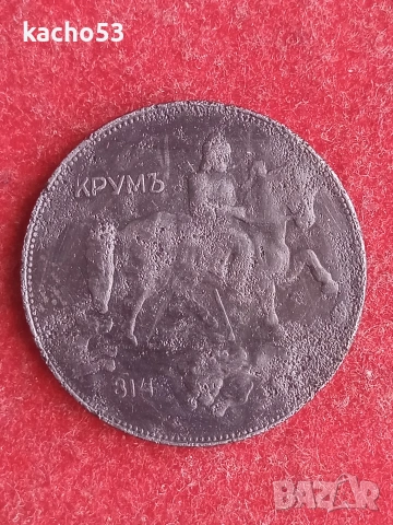 1,2,5,10 лева 1941 г. България., снимка 8 - Нумизматика и бонистика - 54891010