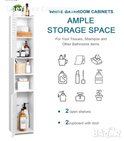 Шкаф за баня, органайзер за дома, офис, хол, кухня, антре, бял, снимка 7 - Шкафове - 54068649