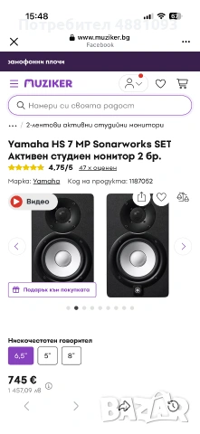 Студийни Колони/Монитори Yamaha Hs7 Нови, снимка 4 - Тонколони - 55227131