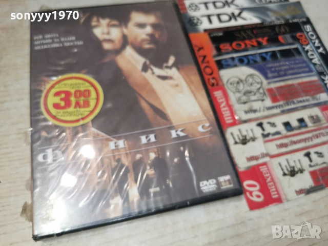 ФЕНИКС ДВД 2204261941L1, снимка 2 - DVD филми - 54282341