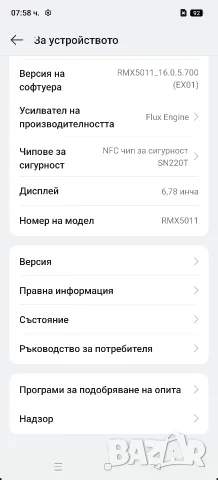 Realme GT 7 Pro 12/512GB, снимка 7 - Други - 55434293
