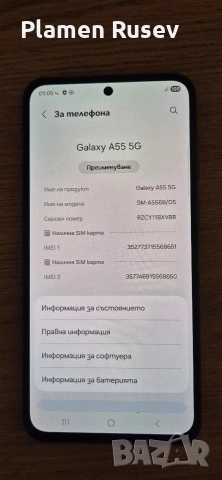 Samsung A55 128 gb, снимка 3 - Samsung - 54855888
