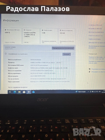 Лаптоп ASER Aspire 575G-3582, снимка 5 - Лаптопи за дома - 53949404