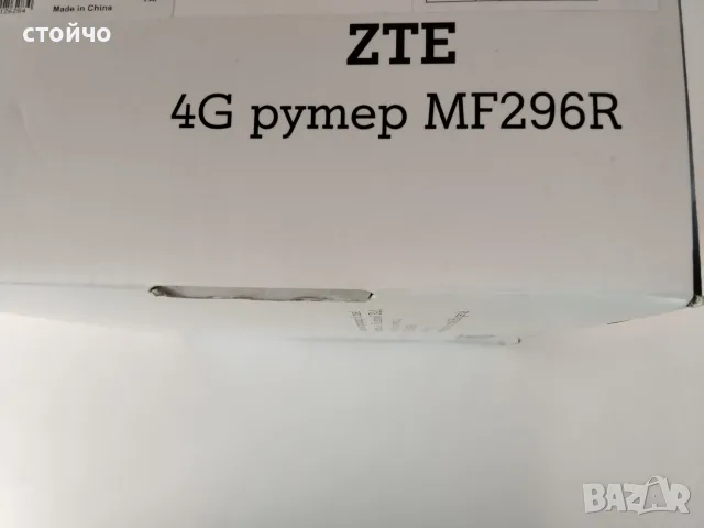 чисто нов запечатан 4G сим рутер за мобилен интернет за А1, снимка 9 - Рутери - 55621756
