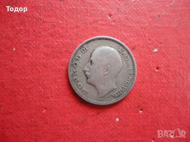 20 лева 1930 сребърна монета 1, снимка 5 - Нумизматика и бонистика - 54098221