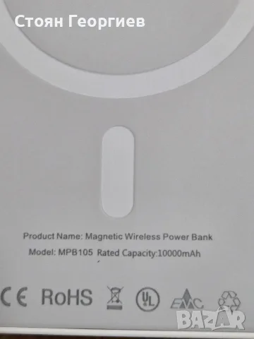 Чисто нова магнитна безжична външна батерия (power bank), модел MPW105, с капацитет 10 000 mAh, снимка 3 - Външни батерии - 55467118