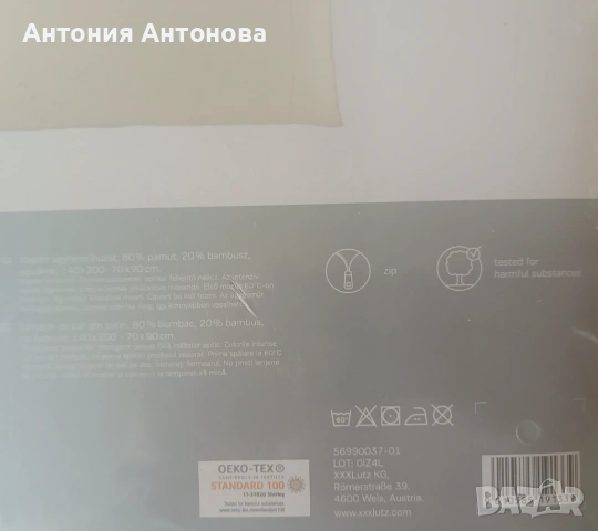 Спален комплект Ambiente, снимка 7 - Спално бельо - 54673532