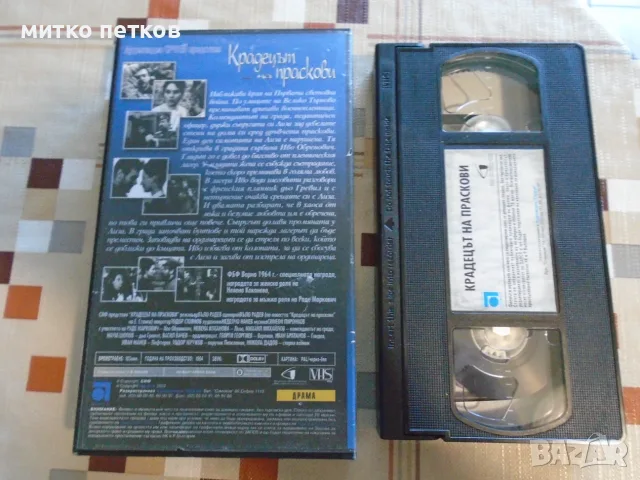 VHS Крадецът на праскови, снимка 3 - Плейъри, домашно кино, прожектори - 55672237