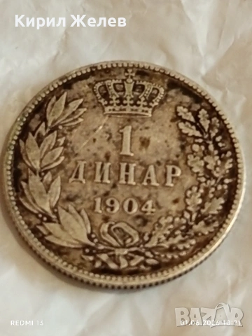 Сребърна монета 1 динар 1904г. Кралство Сърбия Крал Петър първи 37998